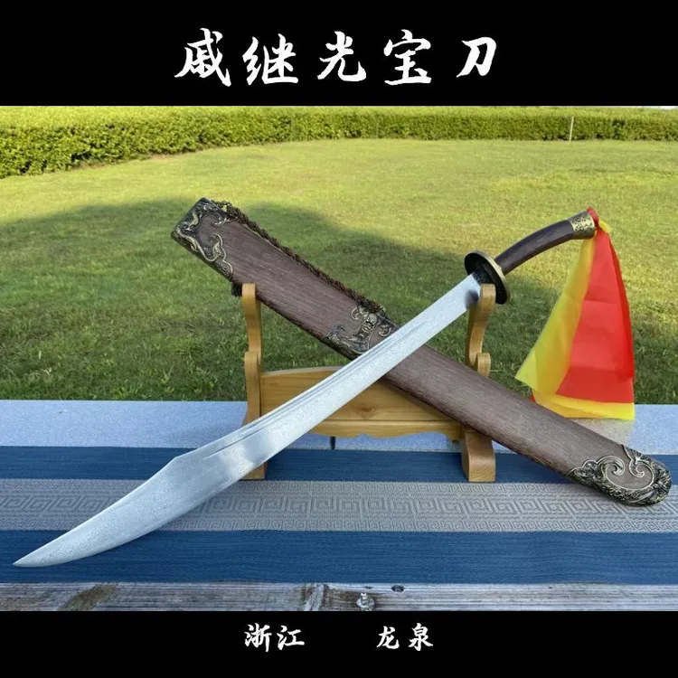 龙泉阿兰刀剑戚继光宝刀花纹钢花梨木鞘武术宝刀收藏牛尾刀未开刃