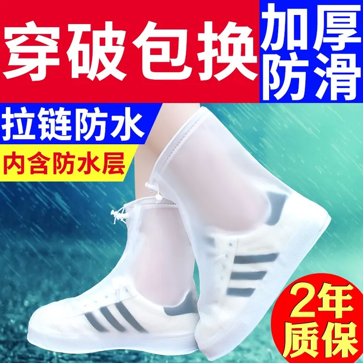 雨鞋套男女鞋套防水雨天防雨鞋套防滑加厚耐磨成人下雨鞋套儿童