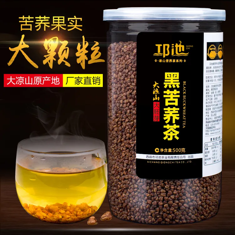 邛池黑珍珠苦荞茶500g全胚大凉山麦粒香荞麦茶耐泡浓香整粒罐装
