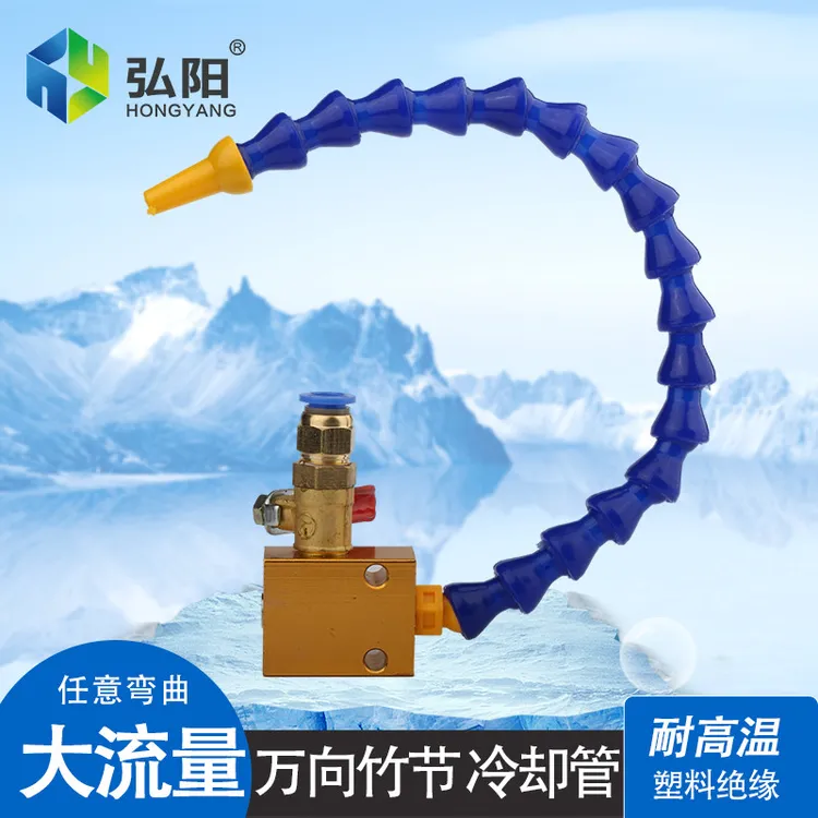 机床万向冷却水管雕刻机刀具冷却管石材雕刻主轴塑料冷却水管喷头