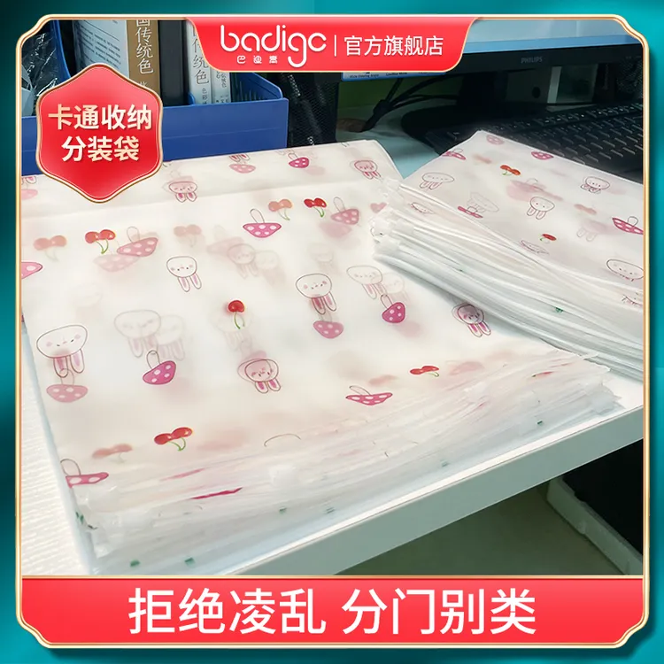 巴迪高收纳袋旅行内衣收纳袋子衣物行李鞋子密封防尘分装包