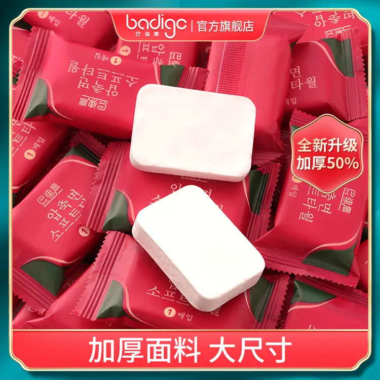 压缩毛巾大号加厚旅行装一次性洁面巾吸水不掉毛便携擦脸巾浴巾