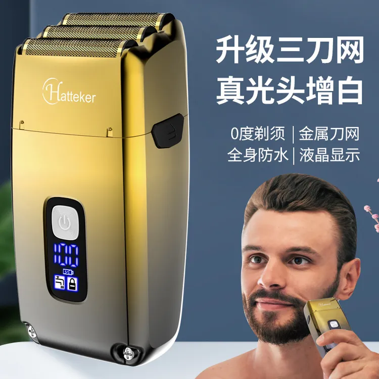 发廊剃须刀三网刀头电动增白器可水洗刮胡刀液晶显示理发剃光头机