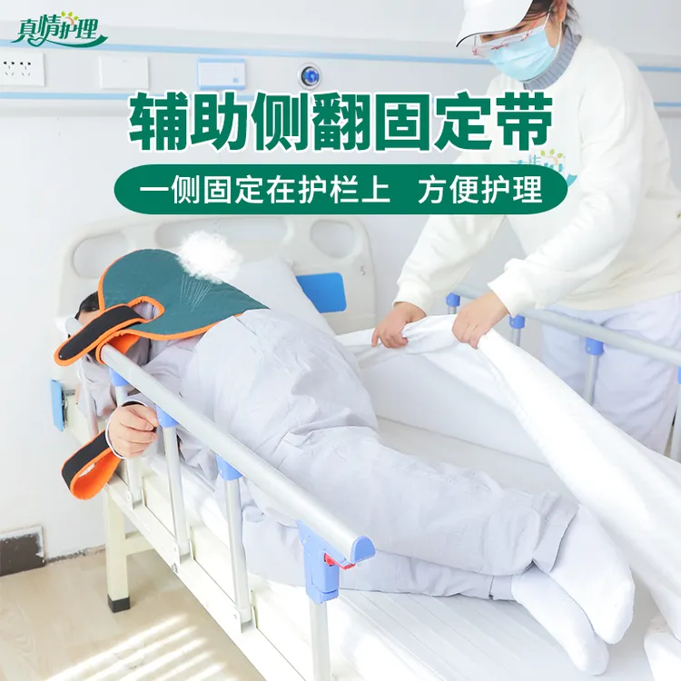 瘫痪病人翻身辅助器助老人卧床移位带侧卧护理神器老人自主翻身器