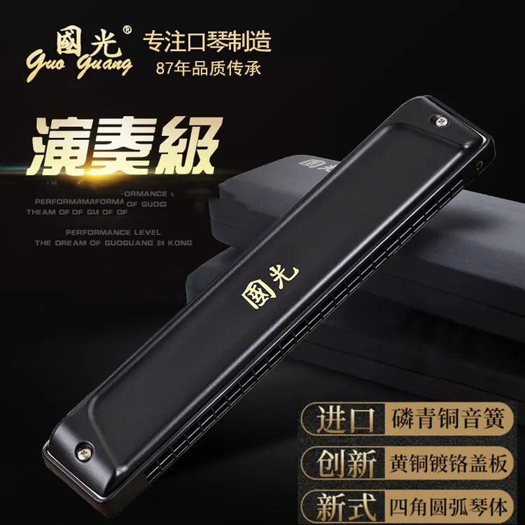 【天籁之声】国光口琴高端国之梦 专业演奏级 28孔复音/重音 