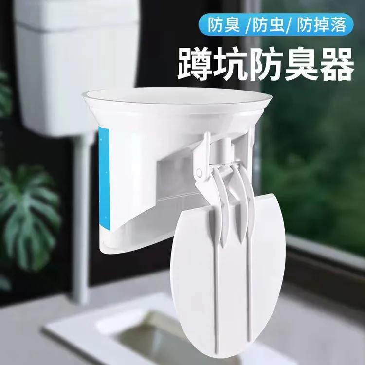 厕所防臭堵臭器蹲坑式堵孔塞子家用卫生间蹲便器便池盖防返臭神器