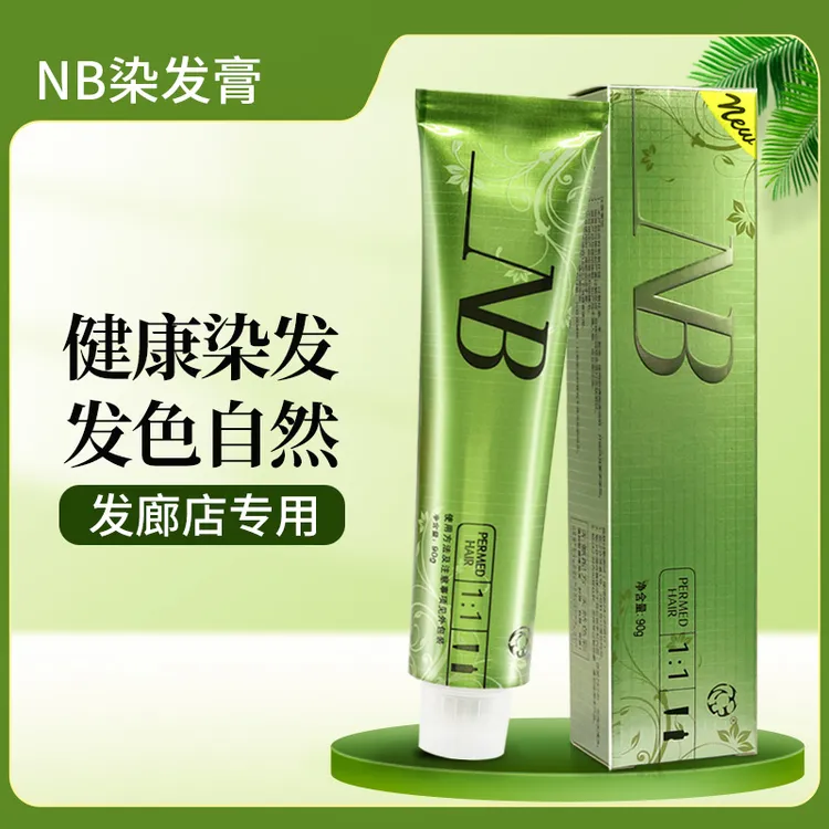 发廊专用怡美姿NB染膏染发膏理发店染发剂盖白发无氨无刺激染膏