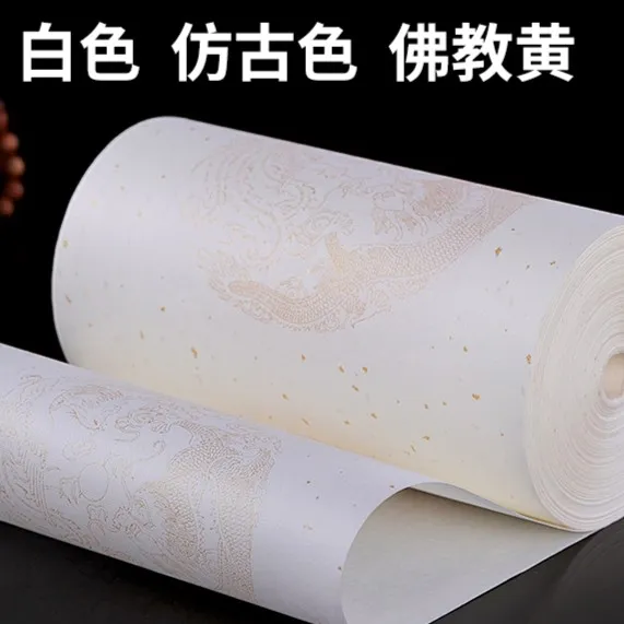 龙凤瓦当长卷纸半生半熟对联纸加厚宣纸毛笔字手写瓦当作品纸洒金