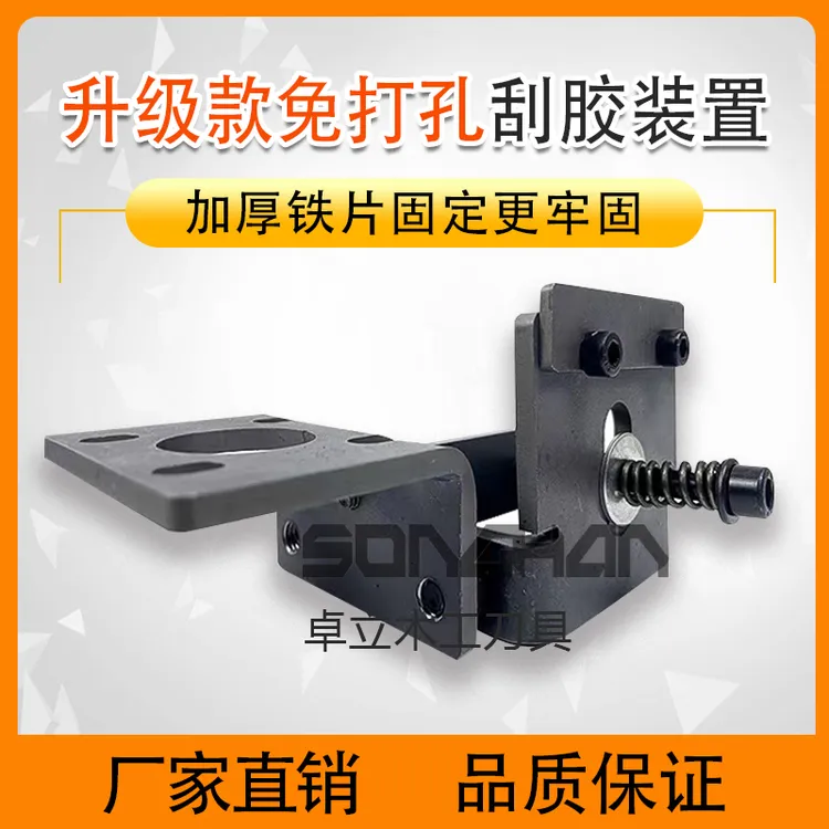 封边机压贴轮新款通用免打孔加厚刮胶装置配件全屋定制安装简单