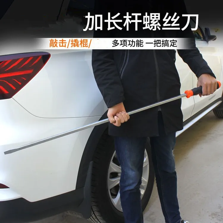 大号螺丝刀加长大号螺丝刀一字车载撬棍螺丝批刀功能工业级耐用商品图