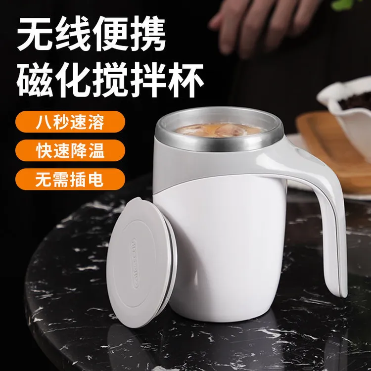 （新疆包邮）全自动搅拌杯电动无线多功能旋转杯水杯速溶懒人杯