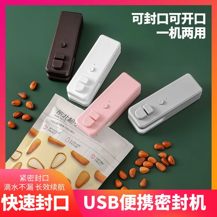 新款USB充电手压便携式迷你封口机迷小型家用零食塑料袋密封
