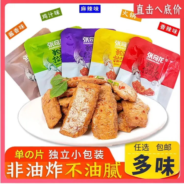 张奇龙独门拉丝爽手撕素肉豆干零食多种麻辣香辣味辣条散装