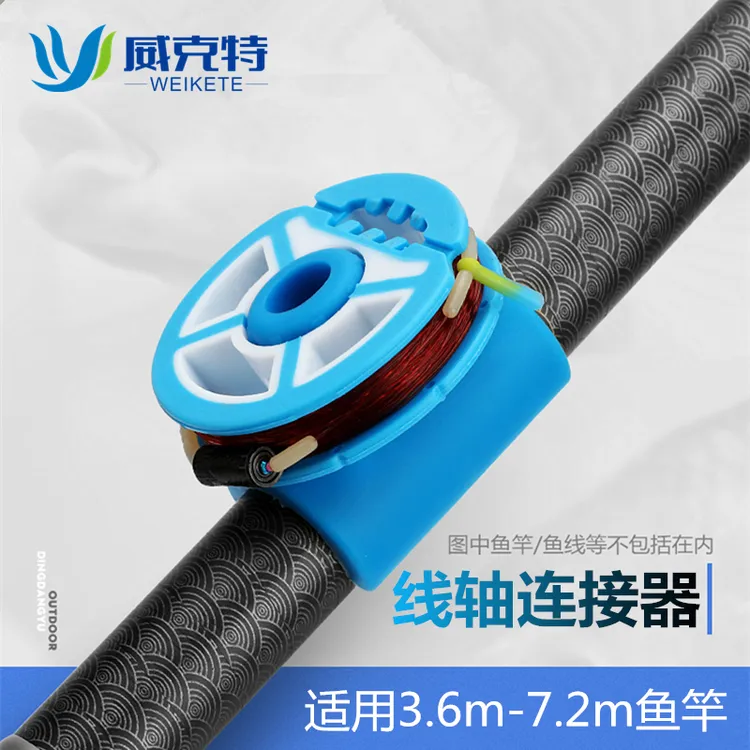 硅胶线轴连接器卡鱼竿收线器通用鱼线绕线器收纳器钓鱼小配件渔具