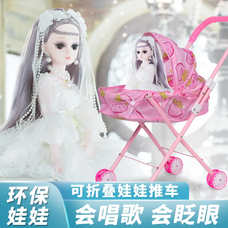 儿童玩具娃娃可折叠推车玩具宝宝芭比娃娃套装芭比娃娃婴儿推车