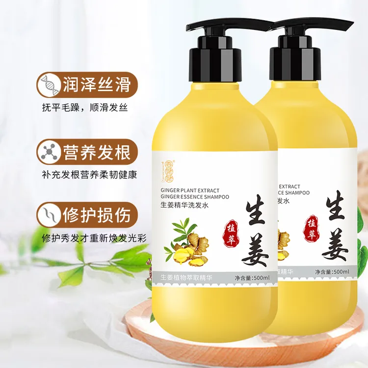 姜姥姥生姜精华控油蓬松洗发水清洁去屑止痒柔顺改善毛躁细腻滋养