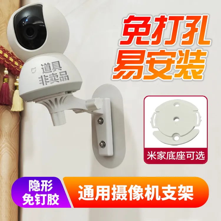 适用于小米家摄像头免打孔支架云台版2K摄像机免钉倒吊装上墙底座