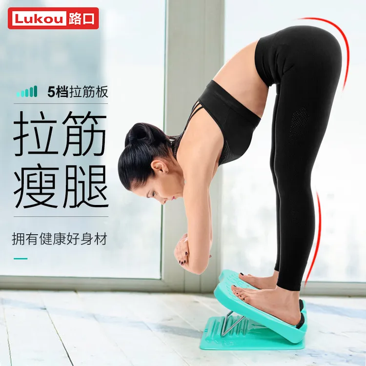 Lukoufitness拉筋板斜踏板小腿拉伸器站立健身压腿部拉筋放松瑜伽