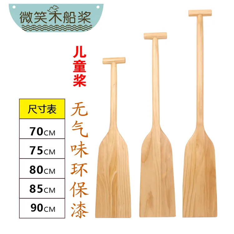 龙船桨实木手摇70/80/90cm儿童龙舟桨公园舞台道具景观划桨船浆
