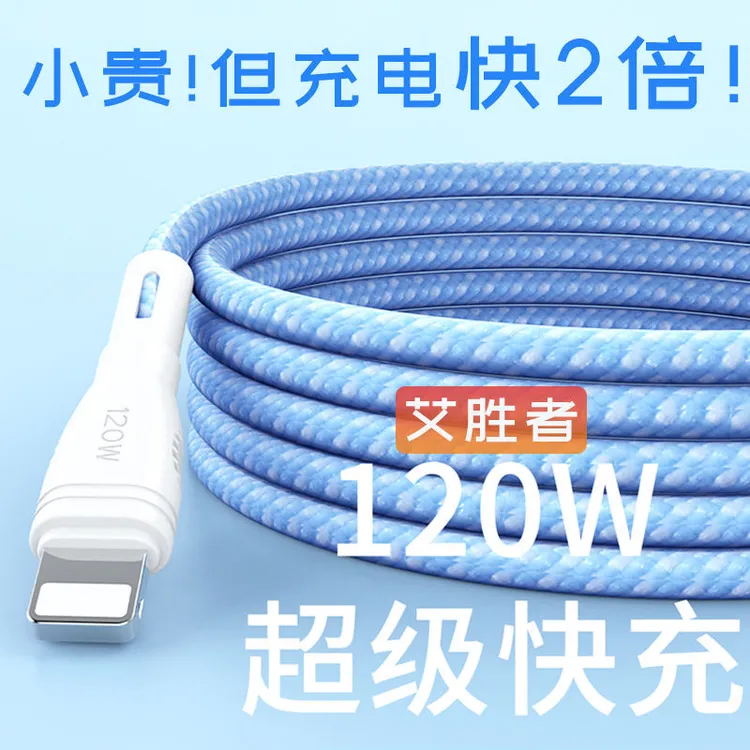 适用于苹果iPhone11快充7plus通用xsmas充电线xr数据线8p快充14p