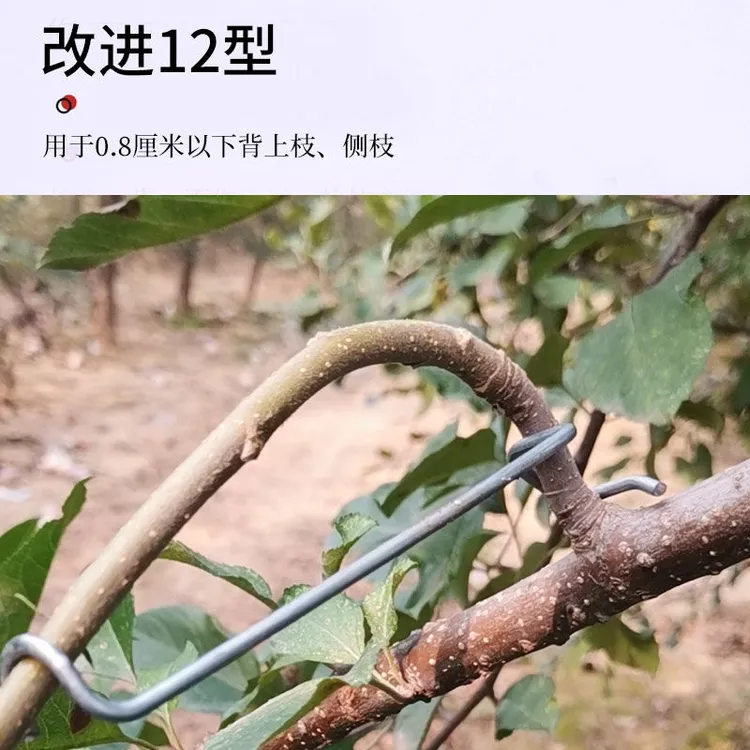 0.5--1厘米粗细背上枝拉平侧枝拉下垂改进型12厘米拉枝器