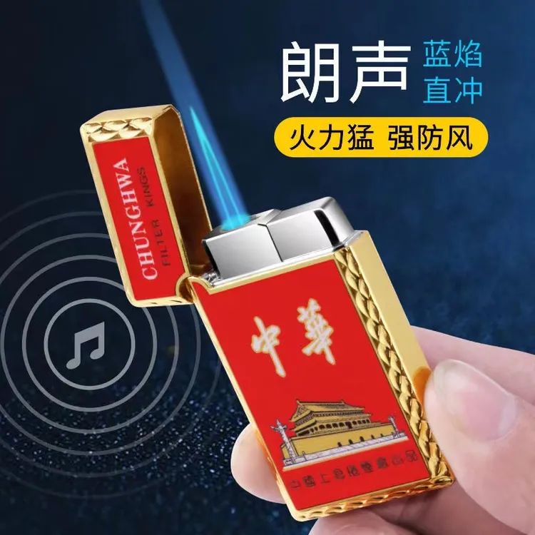 创意多款标志充气朗声打火机合金国潮防风蓝焰