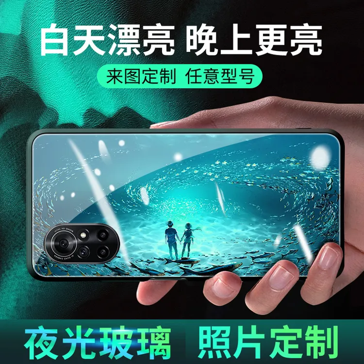 来图私人订制手机壳苹果/华为/OPPO/VIVO/小米/Diy夜光玻璃磨砂套