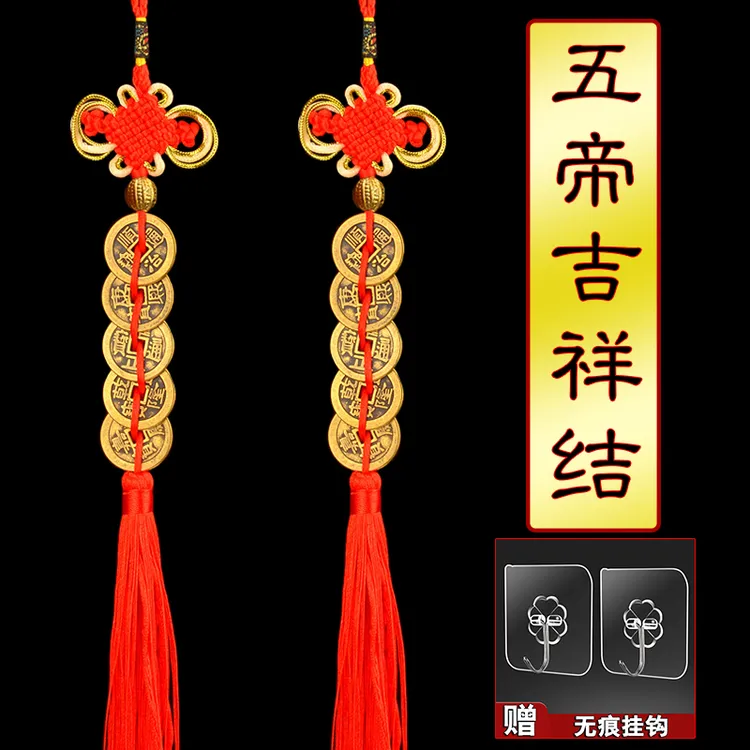 手工编织黄铜五帝钱中国结挂件中国结客厅挂件2025新款门对门吉祥