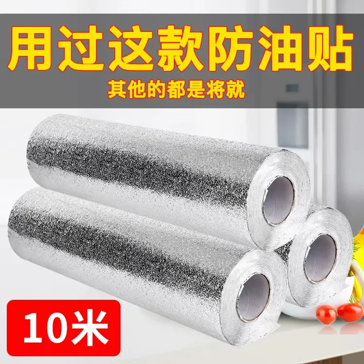 厨房防油贴纸防火耐高温墙贴防水防潮橱柜瓷砖墙纸自粘铝箔纸灶台
