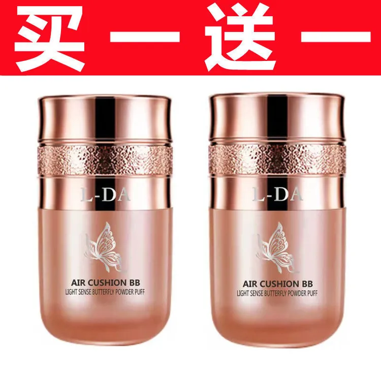 正品蝴蝶bb霜气垫隔离素颜bb霜不卡粉防水防汗不脱妆保湿粉底液
