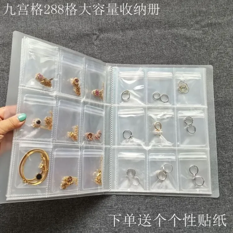 首饰袋 收纳册透明秋冬耳环项链戒指收纳袋防氧化自封袋密封袋