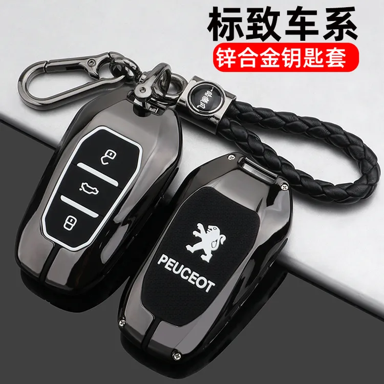 礼利东风标致钥匙套4008标志3008新5008 308 408 508汽车包扣男