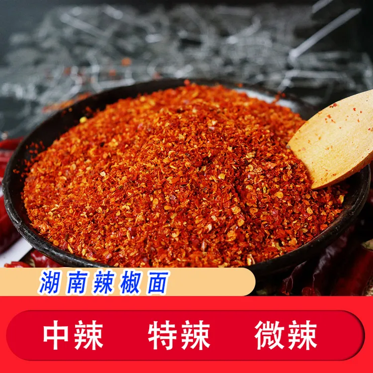 辣椒面辣椒粉湖南农家传统手工制作特辣中辣特香烤串原味红油椒面