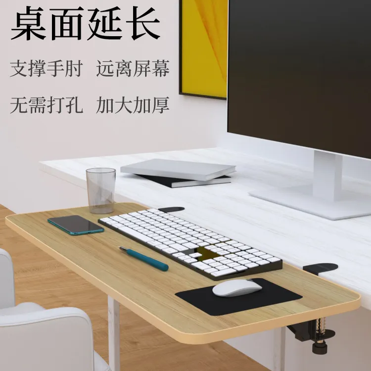 书桌面延长板支架免打孔电脑桌子加长板加宽神器可折叠键盘托办公
