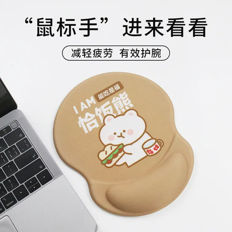 草莓熊护腕鼠标垫硅胶可爱卡通简约女生手腕垫键盘手托护手护腕托