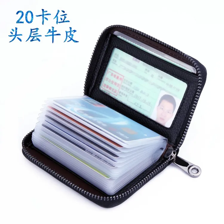 防盗刷真皮拉链小卡包 男女式简约小巧卡夹 牛皮卡套驾驶证包一体