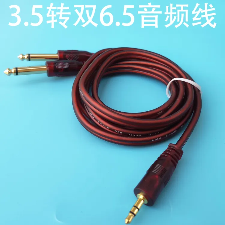 防冻3.5转双6.5音频线一分二笔记本电脑手机连调音台3.5mm音频线