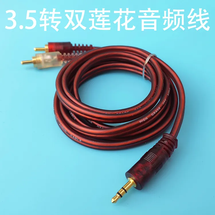 防冻音频一分二3.5mm转双莲花头rca手机电脑接功放3.5mm音频线