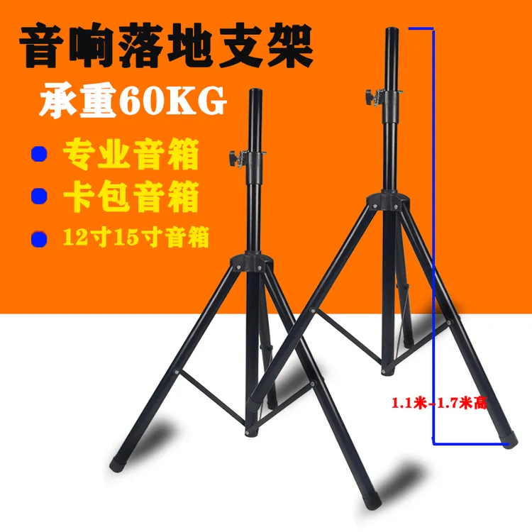 加厚金属音箱支架音响三脚架 专业三角托盘架子KTV舞台卡包架金属