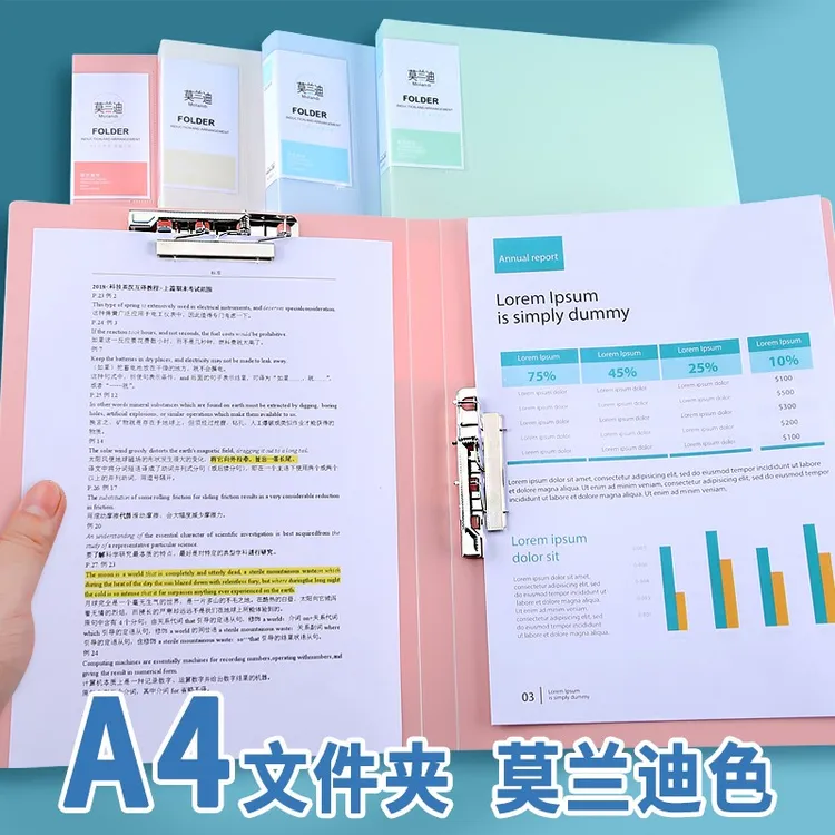 华杰a4文件夹板强力莫兰迪色单双夹讲义报告合同会议资料册试卷夹