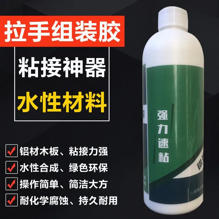 铝合金拉手专用组装胶木工T形条强力门板粘合剂水性实木铝材拼接