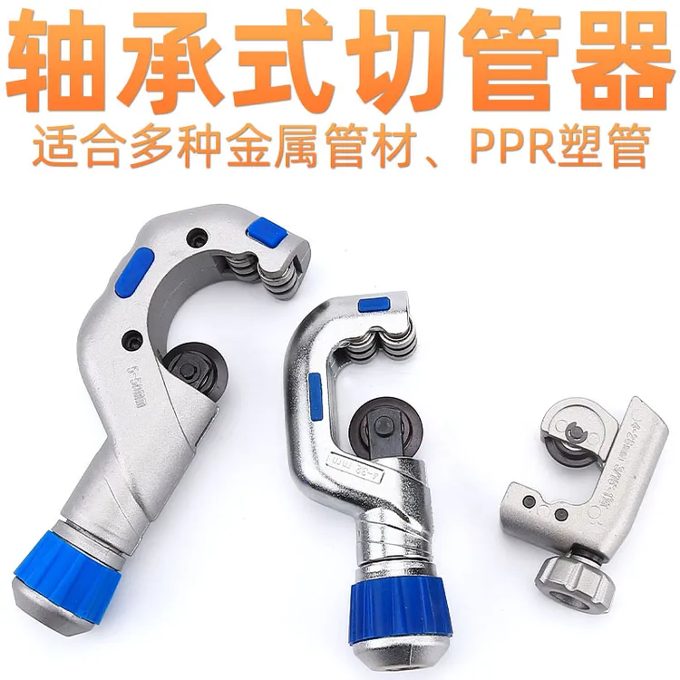 管子割刀切管器旋转式不锈钢管手动铜管可用割管刀割管器管子剪刀