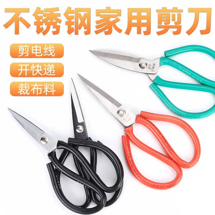 剪刀不锈钢家用剪刀小剪刀手工DIY剪纸U型剪线头厨房专用剪刀