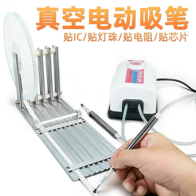 电动真空吸笔SMT手工贴片机IC起拔器喂料架LED灯珠贴装笔