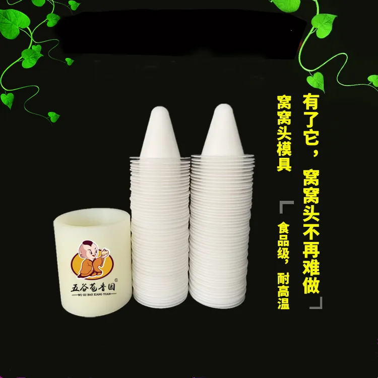 窝窝头模具窝头模具做窝窝头工具窝窝头模具家用商用杂粮包模具