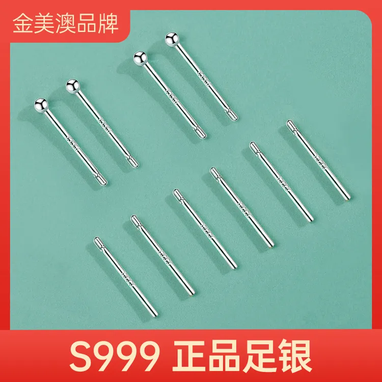 金美澳 足银耳饰 养耳棒S999纯银耳钉养耳洞防堵耳针耳骨钉隐形棍