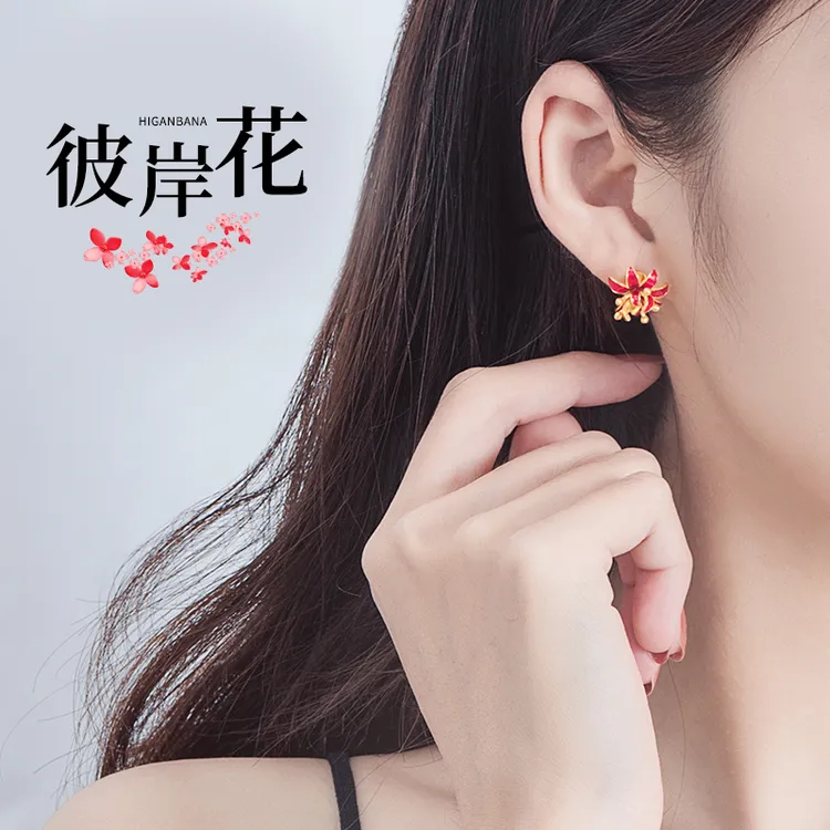 金美澳 铜合金耳饰 古风彼岸花耳钉气质少女首饰2025年新款潮饰品