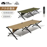 【瑕疵&退货件直播】牧高笛山川户外折叠床 瑕疵孤品 不退换