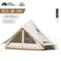  【瑕疵&退货直播】牧高笛era 纪元240帐篷 瑕疵剪标不退换