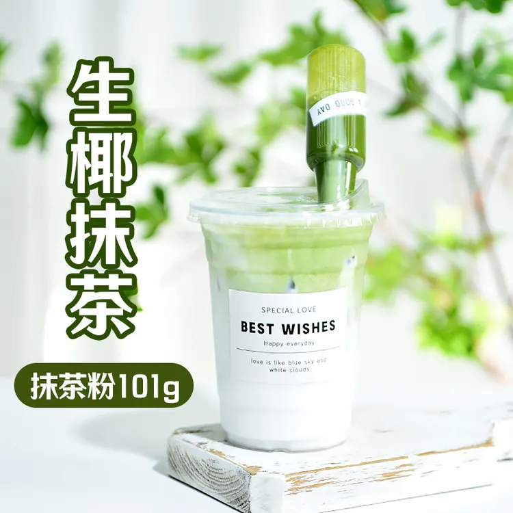 制糖师日本宇治工艺纯生椰抹茶粉烘焙奶茶专用冲饮100g伊藤枫轻尘